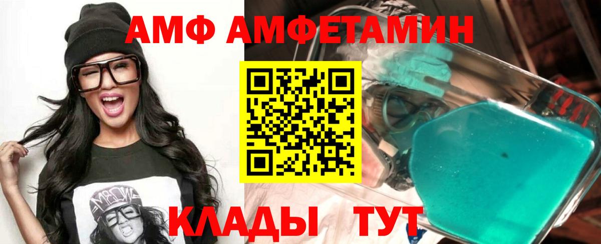 Амфетамин  Вход с VPN  АМФ  Донецк  АМФЕТАМИН 98% 