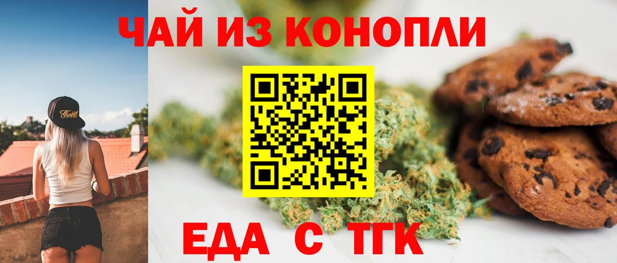 Canna-Cookies марихуана  Вход с VPN  Донецк 