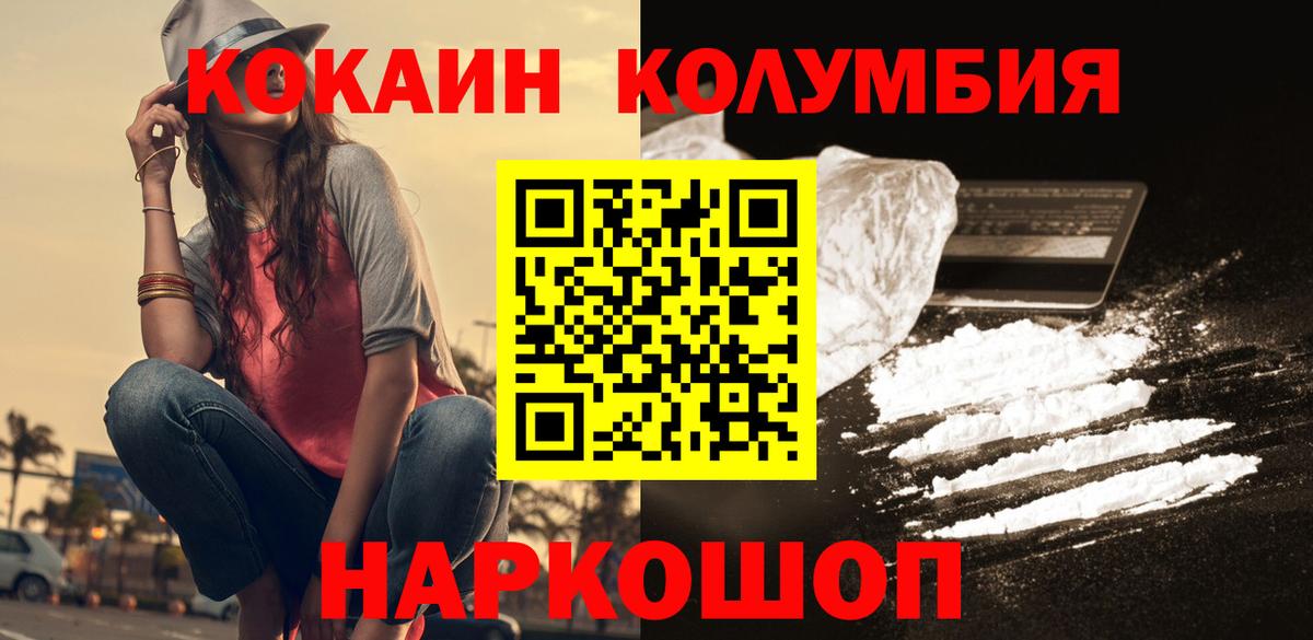 Cocaine FishScale  КОКАИН VHQ  Донецк  Вход с VPN 