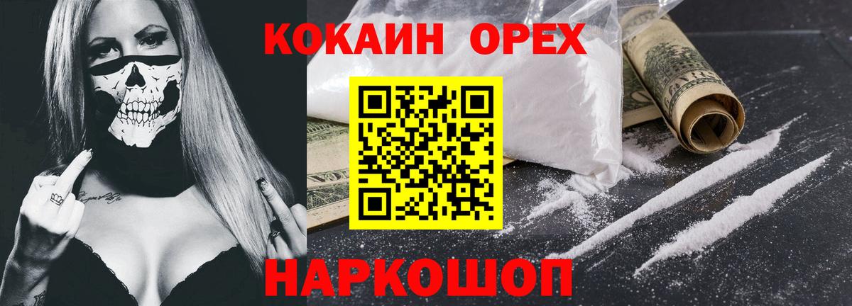 КОКАИН 98% Донецк