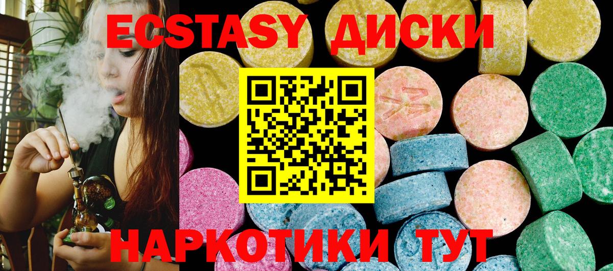 Донецк  Экстази  Вход с VPN  Экстази 99% 