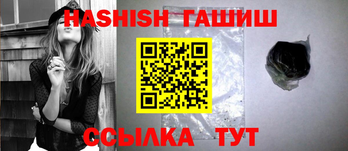 ГАШ VHQ  Гашиш Premium  Донецк  Вход с VPN 