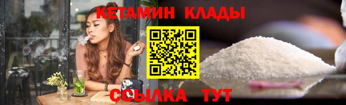 Донецк  даркнет состав  КЕТАМИН ketamine  Вход с VPN  КЕТАМИН ketamine 