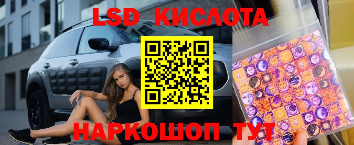 Донецк  LSD-25 экстази  Вход с VPN  LSD-25 экстази ecstasy  ЛСД экстази кислота 