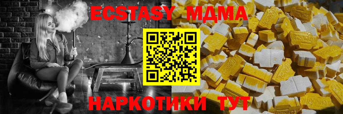 MDMA  МДМА VHQ  Вход с VPN  Донецк 
