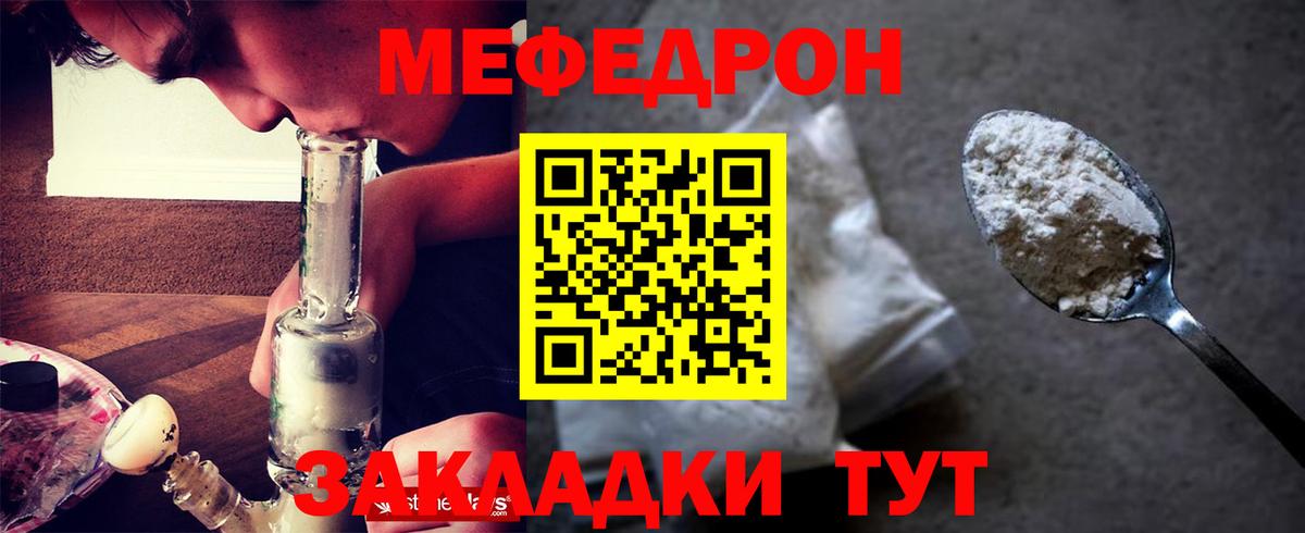 Донецк  Меф мяу мяу  МЕФ  Вход с VPN  Меф mephedrone  купить закладку  МЕФ 