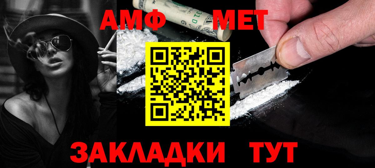 Донецк  МЕТАМФЕТАМИН витя  Вход с VPN 