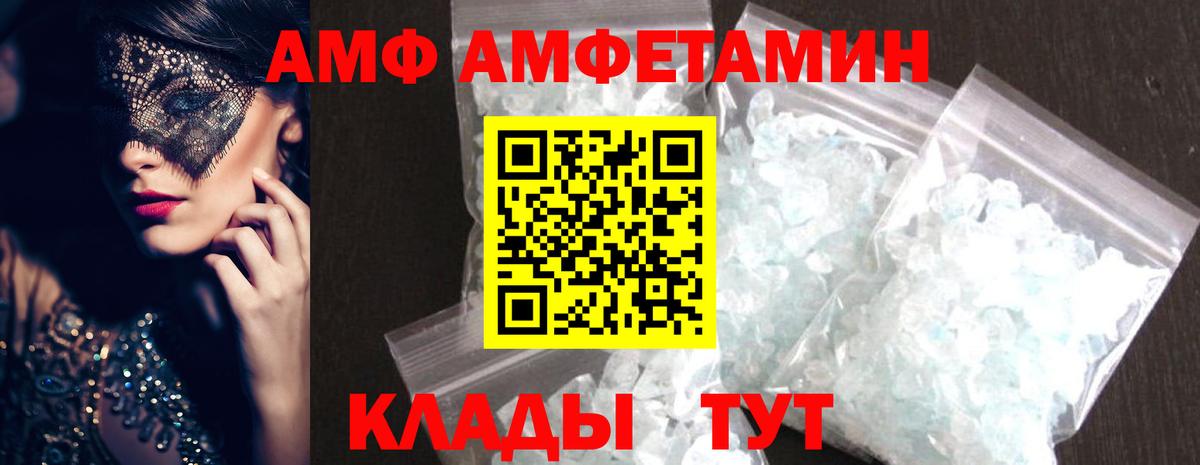 Метамфетамин Methamphetamine Донецк