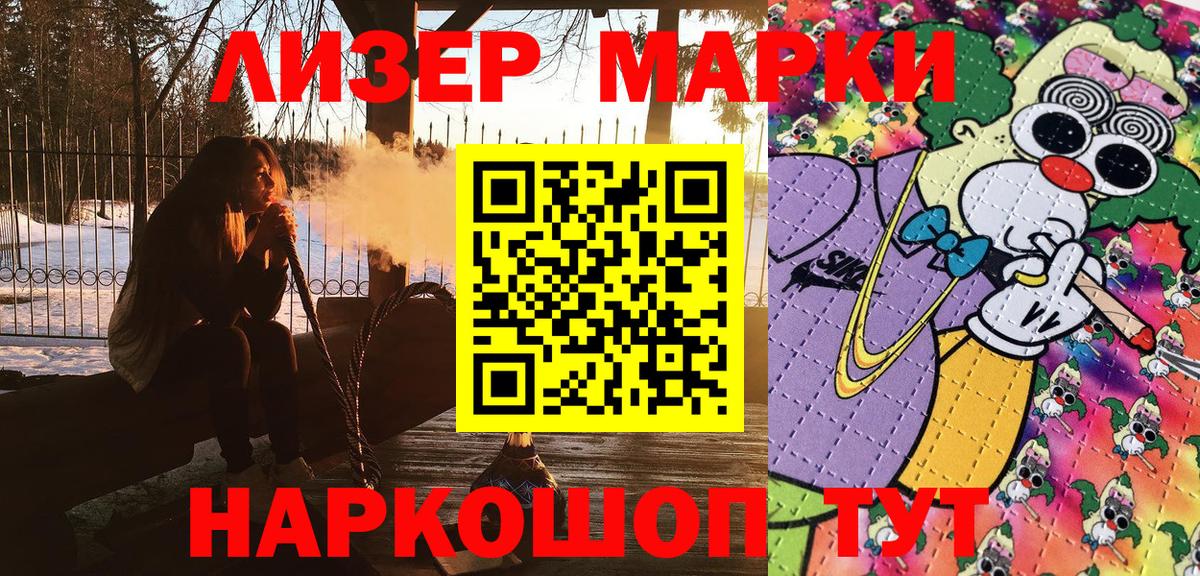 Марки N-bome  Марки N-bome 1500мкг  Марки N-bome 1500мкг  Вход с VPN  Донецк 