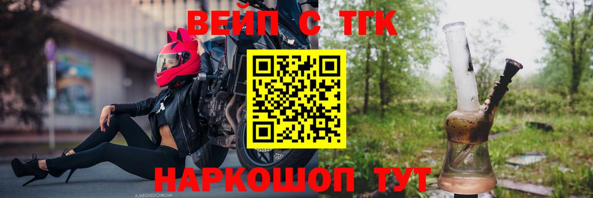 Донецк  Дистиллят ТГК концентрат  Вход с VPN  Дистиллят ТГК Wax 