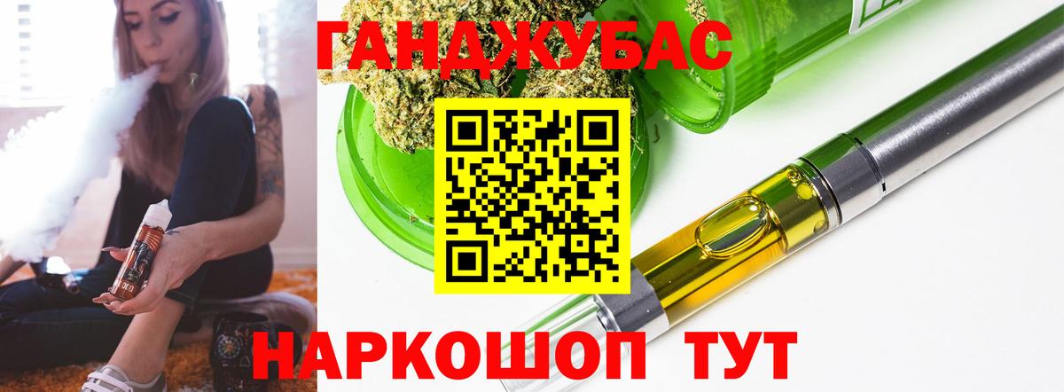 Марихуана план Донецк