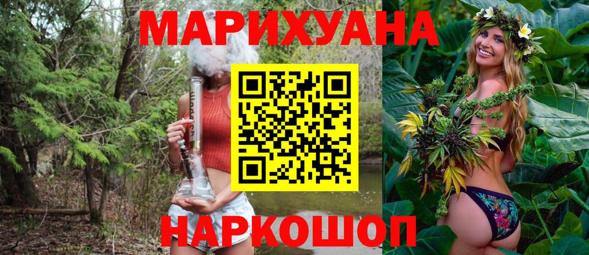 Бошки Шишки тримм  Марихуана сатива  Вход с VPN  Донецк  Канабис SATIVA & INDICA 